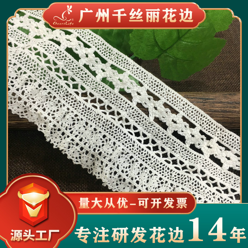 新款裙摆大弹力9公分米白色单边棉线花边