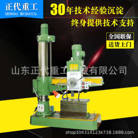 立式摇臂钻床厂Z3032小型摇臂钻Z3032*10摇臂钻床Z3032 摇臂钻床