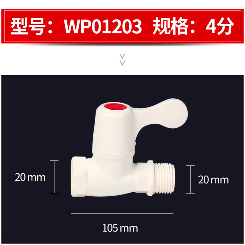 联塑批发塑料水龙头厨房家用洗衣机4分6分洗手盆洗菜盆拖把池角阀|undefined