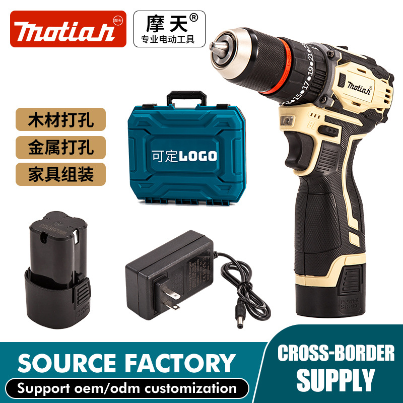 外贸直插双速手电钻批发电动工具锂电电钻大功率冲击钻手电钻打孔
