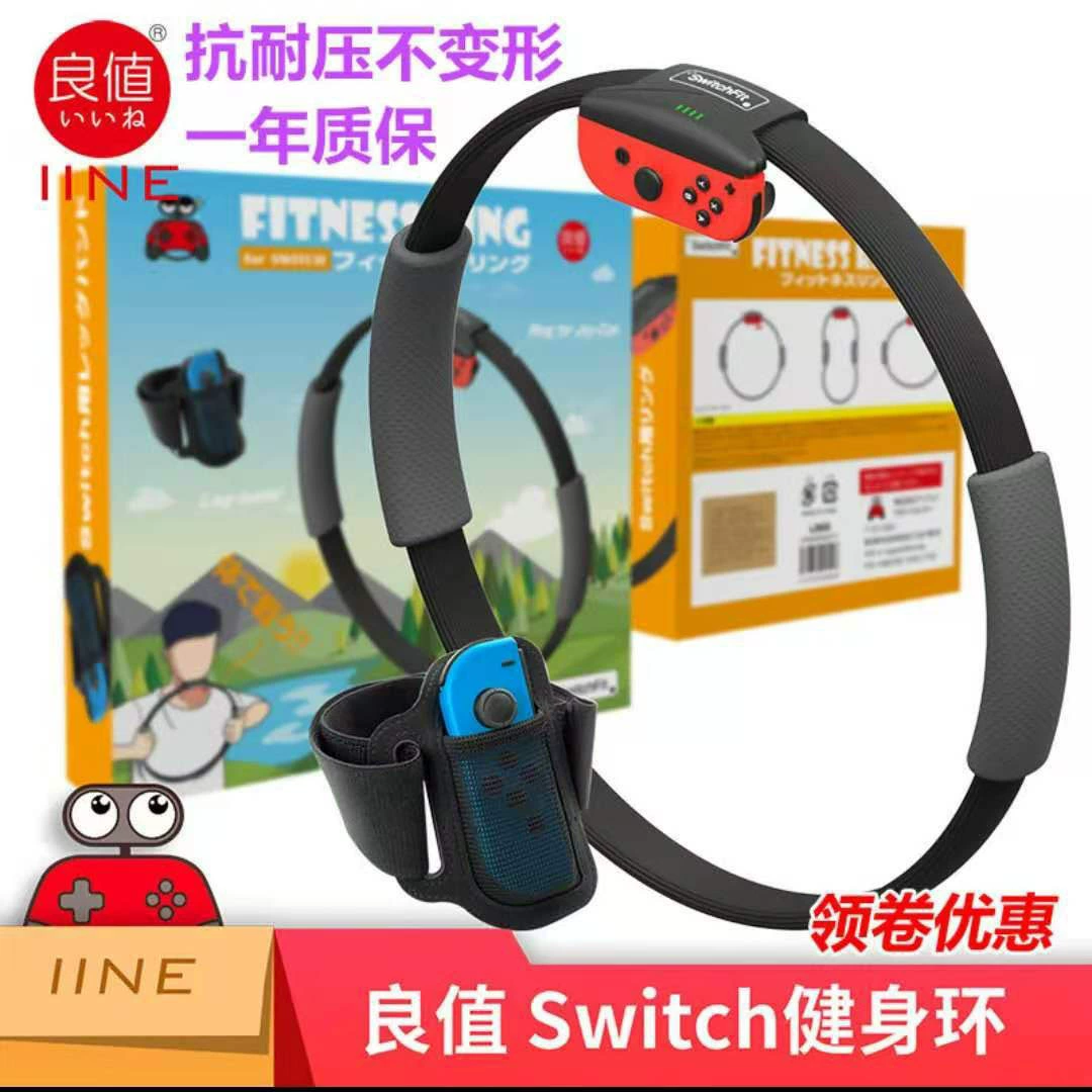 Плагин Nintendo SWITCH Fitness Ring Da Adventure Домашний детский круг Национальный банк NS кольцо для ноги завязка OLED аксессуары