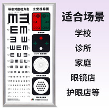 led超薄视力表灯箱标准对数5米2.5家用幼儿园儿童成人多功能灯箱