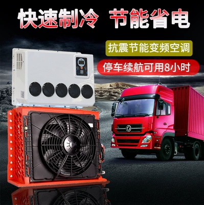 RV Truck Excavator – Tongyongxing Automotive air conditioning