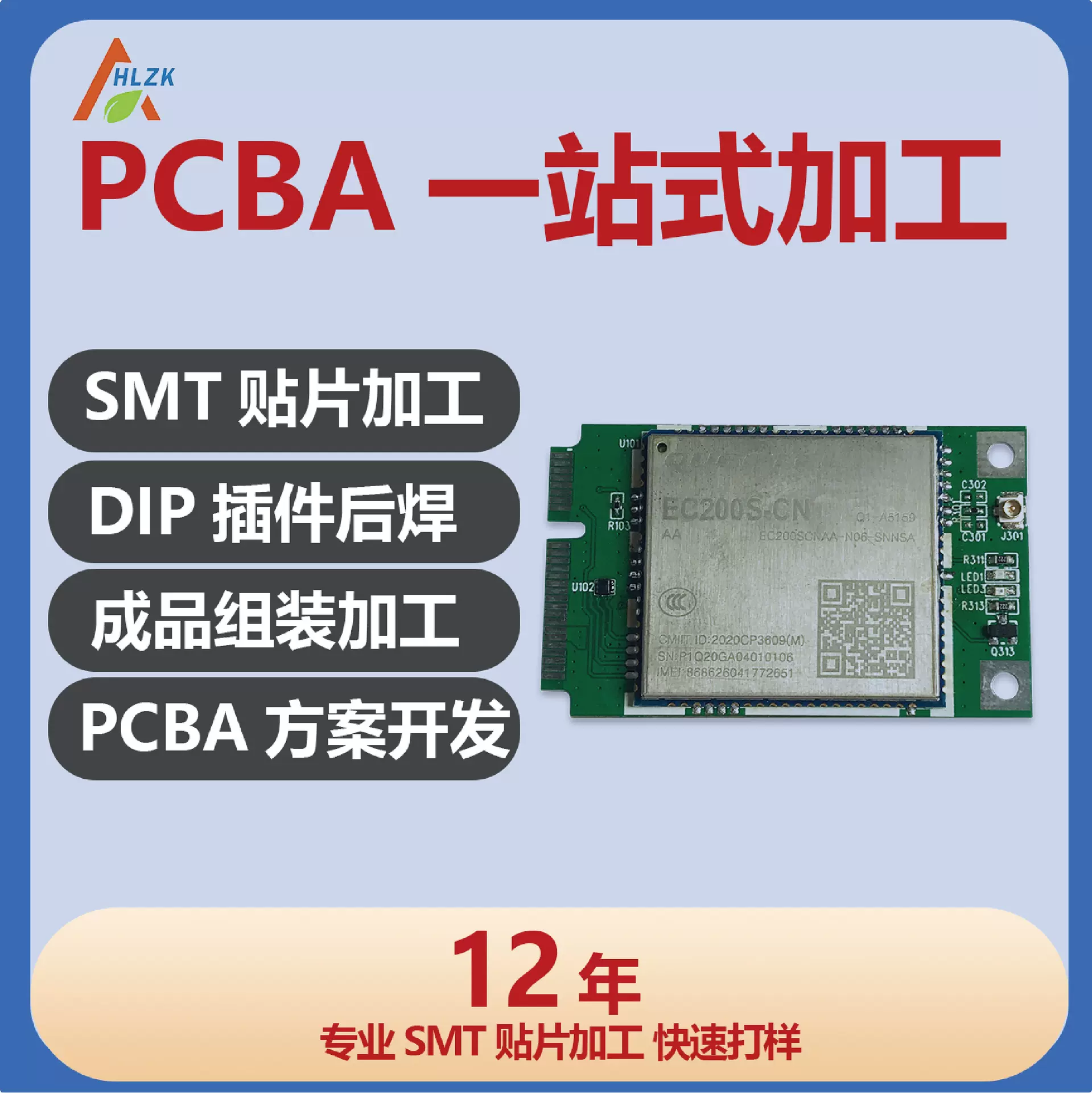 医疗产品PCBA电路板设计方案开发贴片插件厂家康复类器械电路板