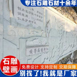 浮雕定制石雕影壁墙景区刻字文化墙 九龙壁景墙石雕壁画 仕女浮雕