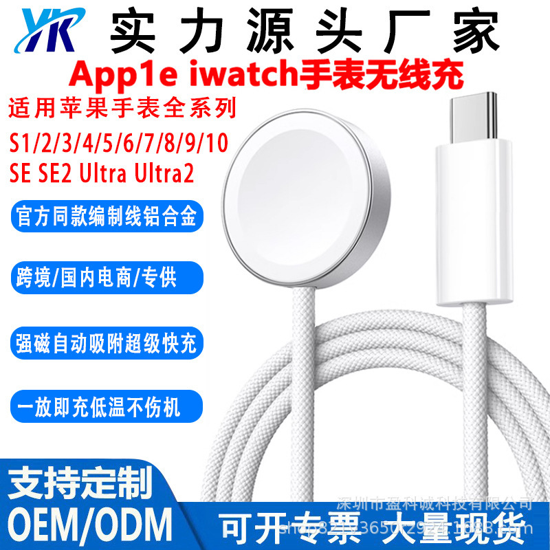 Watch Wireless Charger Suitable for Apple Watch Charger 1-9 Generation 10 Se Magnetic Portable Original Fast Charging