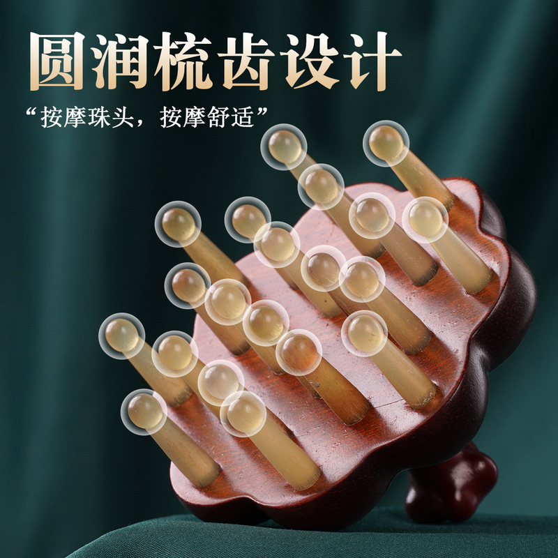紫檀木牛角南瓜按摩梳头皮经络疏通头疗女士用齿钉钉头皮护理|undefined