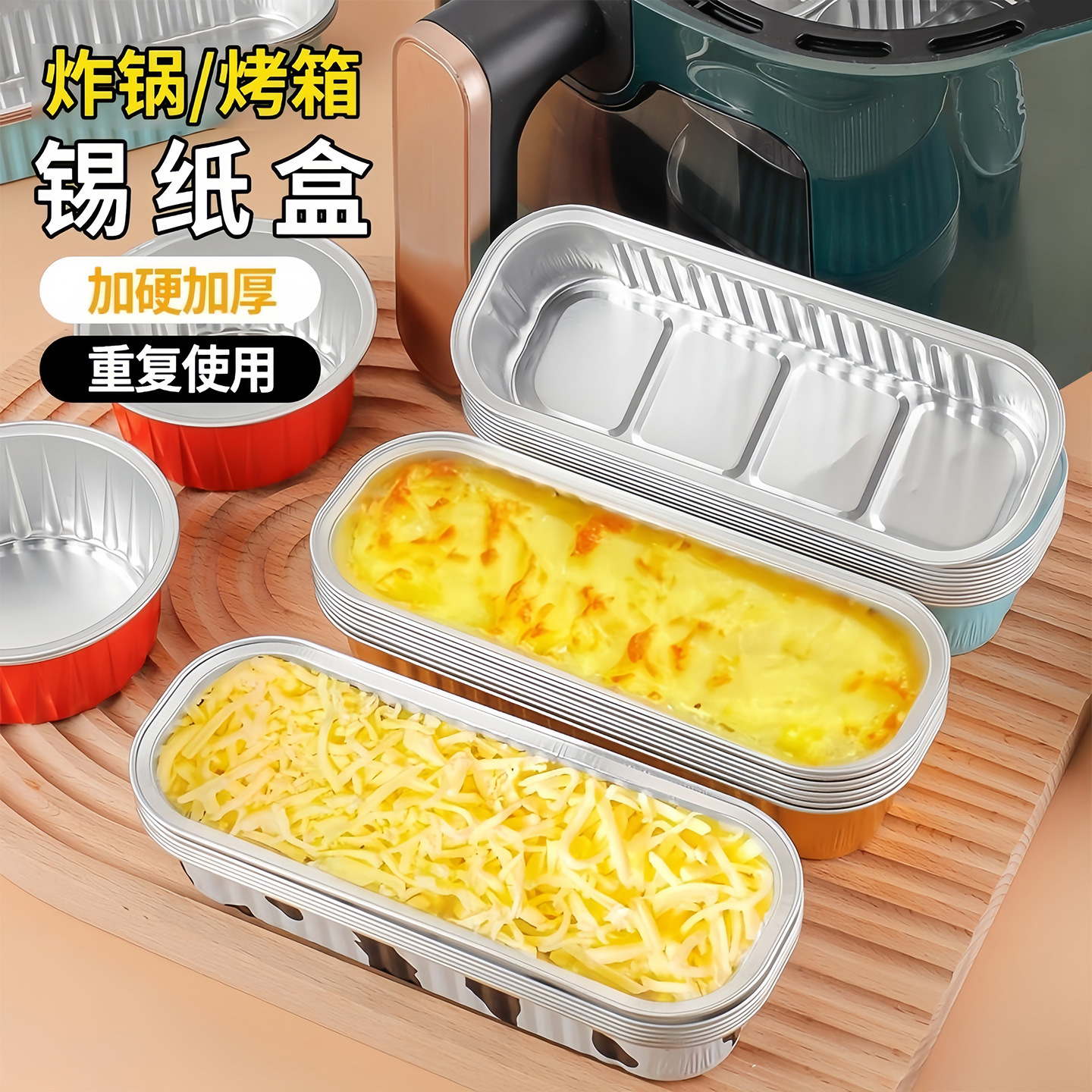 Freidora de aire tazón de papel de aluminio reutilizable horno casero pudín molde de horneado pequeño caja de papel de estaño tazas y platos
