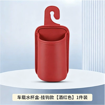 Storage Box, Storage Bucket, Car cup holder/beverage holder - car-water-cup-box-hook-type-1-piece-burgundy-red