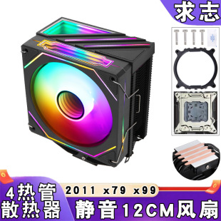 Desktop Silent 4 Heat Pipe Cpu Fan 4 Pin Lga2011 Cpu Radiator 12cm Prism X79 Tower X99