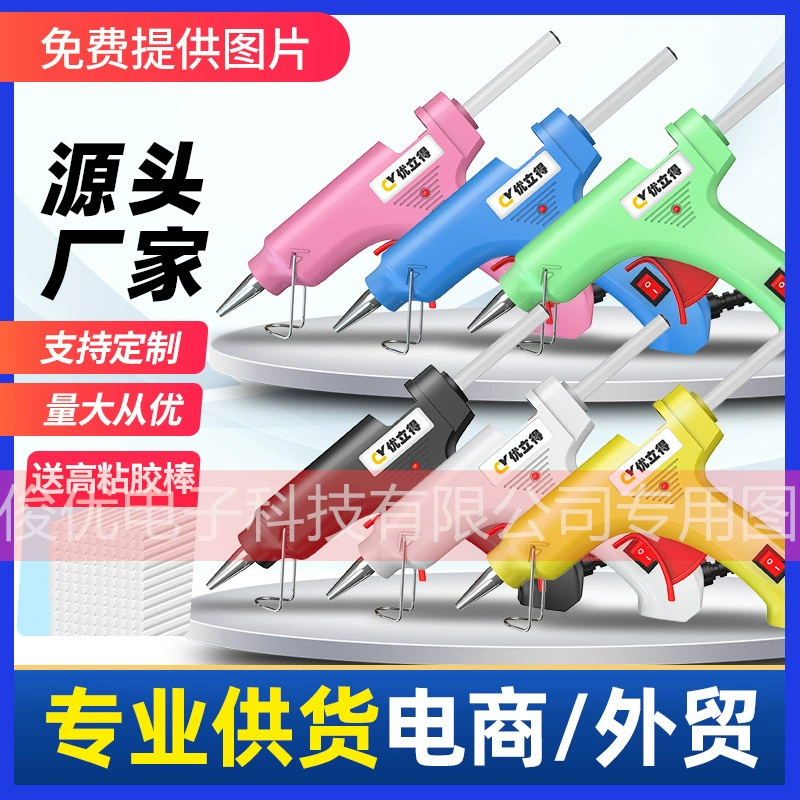 Термоплавкий клеевой пистолет завод оптом 20W цветные DIY ювелирные изделия ручной работы трансграничная внешняя торговля 7mm маленький клеевой пистолет 11 термоплавкий пистолет