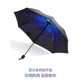 雨伞大号折叠韩国小清新黑胶防晒防紫外线遮阳伞女晴雨两用太冠腾