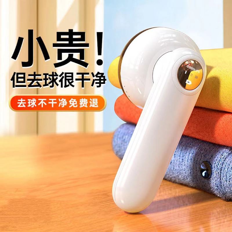 毛玉剪定器家庭用USB充電毛剃り機携帯毛剃り神器毛打器服除球器バッチ|undefined