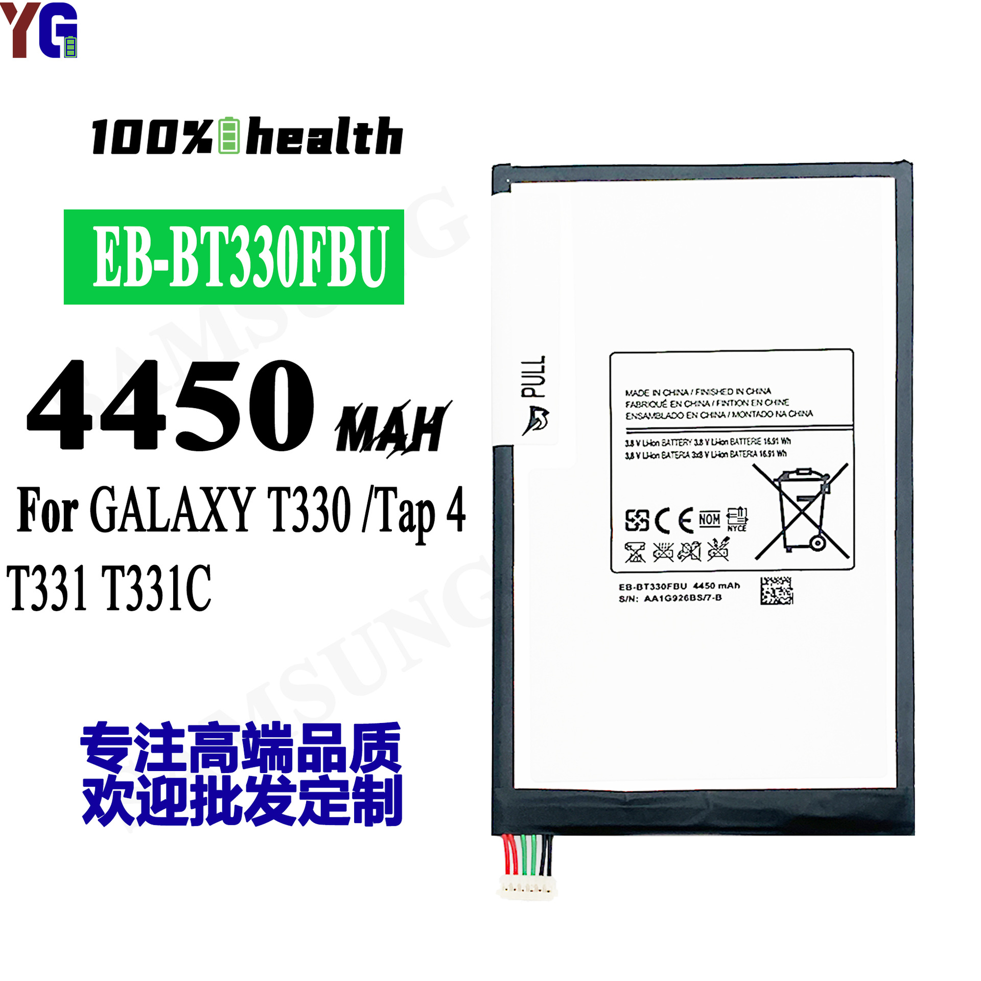 适用于三星T330/Tap 4 T331平板电池EB-BT330FBC电板工厂批发外贸