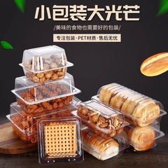 Disposable Western-style pastry box, thick pastry plastic packaging box, transparent round cat head box, degradable rectangular cake box