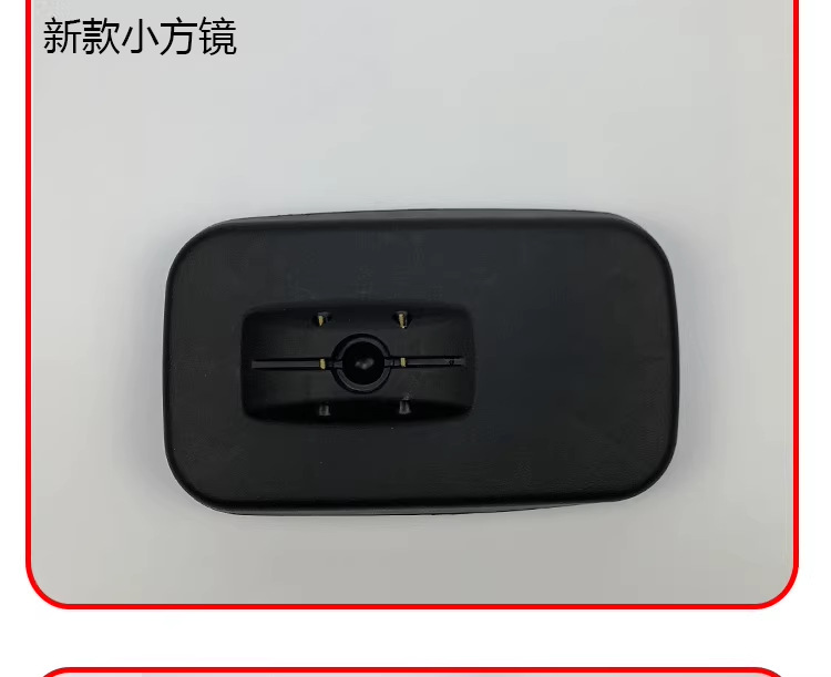 Suitable for Dongfeng Dolica Rearview Mirror Capte Reversing Mirror Forica D6 Reflector Truck Universal Small Square Mirror