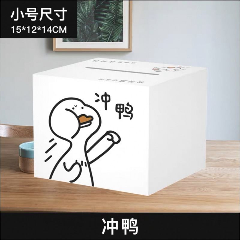 年新款存钱罐只进不出成人用储蓄箱男孩女孩储钱不可取存钱罐|undefined