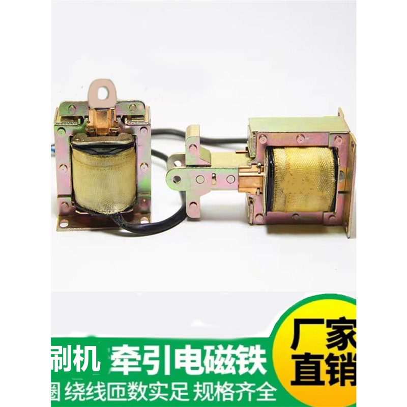 印刷机专用电磁铁TAS-50茗山电磁铁220V吸力14N行程20MM机械