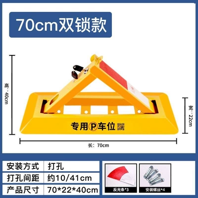 Car lock: Parking space floor lock, parking lock - suv-double-lock-triangular-elevated-and-thickened-model-without-padlock