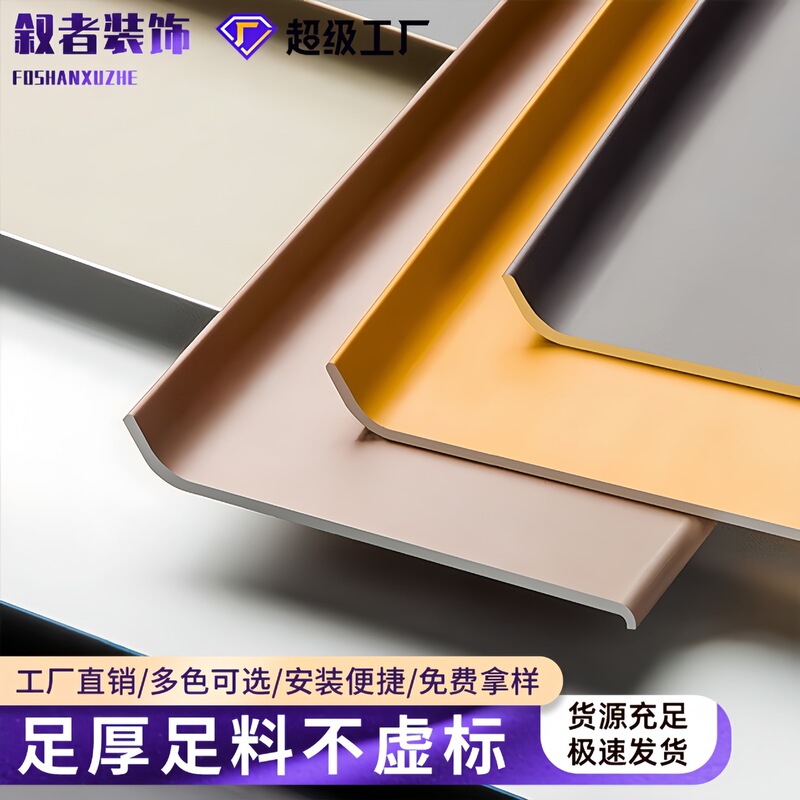 Self-Adhesive Aluminum Alloy Skirting Board 4/6cm 8cm Metal Stainless Steel Baseboard No-Drill Waterproof Baseboard Trim
