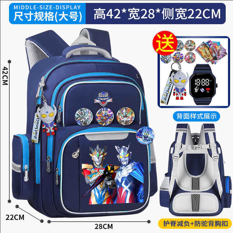 泽塔赛罗奥特曼儿童书包男童幼儿园小学生1-3-6年级减负护脊背包|undefined