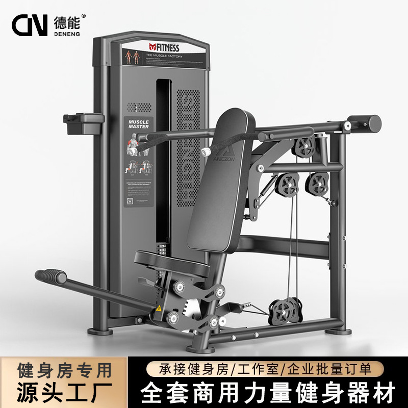 Equipo de entrenamiento de hombros de espalda dorsa, empuje de pecho interior, dispositivo de entrenamiento de fuerza profesional, músculo pectoral, músculo deltoide, equipo individual