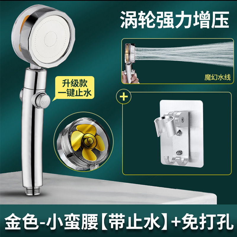 小蛮腰増圧シャワー卸売り手持ちシャワートイレ浴室シャワー多色シャワーセットプロペラ|undefined