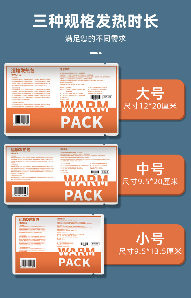 宠物发热包详情页-工厂(修改背面)_02.jpg