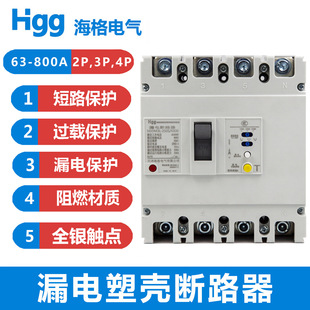 Leakage Plastic Case Circuit Breaker M3L Leakage Protection Overload Short Circuit Protection Single-Phase Three-Phase Leakage Protection Main Switch