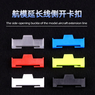 Steering gear extension line Y-line plastic anti-loosening buckle terminal connector anti-falling off fixed wiring card can be fixed color