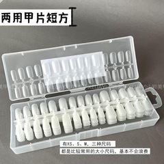 小穎美甲-短方扁平甲片300片 扁平甲專用甲片 全碼分碼