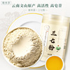 Panax Notoginseng Powder bottled Pharmacy Same item Yunnan Place of Origin three seven Superfine Powder wholesale On behalf of Authorize