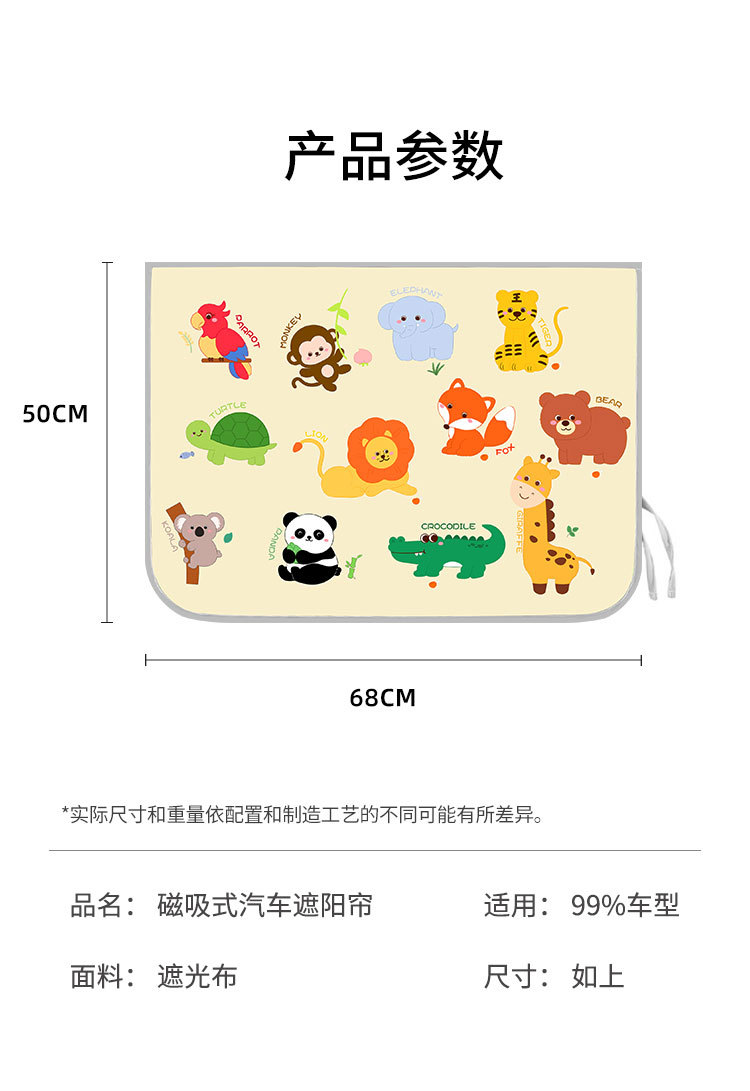 Car Curtain Sunshade Magnetic Suction Type Children's Car Heat Insulation Sunshade Baby's Car Sunscreen Privacy Curtain