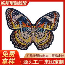 外销高品质蝴蝶刺绣毛巾绣特种绣花章绣花刺绣章补洞贴布补丁贴