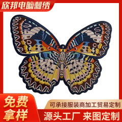 輸出用高品質蝶刺繍タオル刺繍特殊刺繍スタンプ刺繍穴パッチパッチ