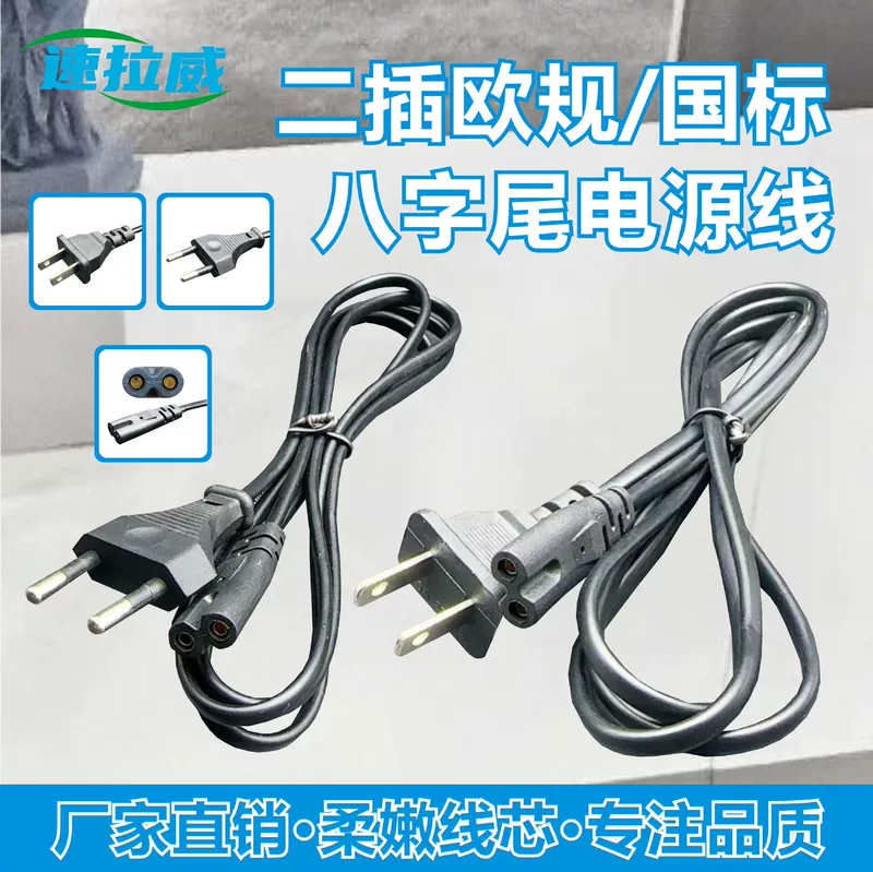 Power cable, table lamp, charging cable, wholesale