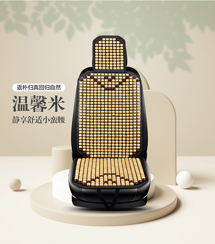 Summer Car Seat Cushion Wood Bead Breathable Cool Pad
