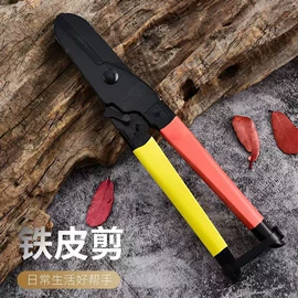 办公剪刀;家用剪刀;厨用剪刀