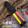 内外裁剪集成吊顶铁皮剪