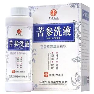 Wholesale Zhongzheng Pharmaceutical Kushen Lotion 260ml Cleaning Care Wholesale