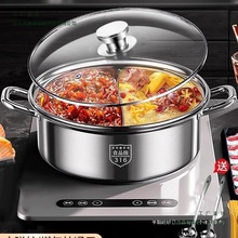 鸳鸯锅316不锈钢电磁炉便携加厚火锅锅家用涮锅火锅盆锅具大容量