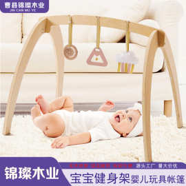 新生儿木质拱形健身架宝宝抓握动物吊坠玩具帐篷摆件婴儿健身支架