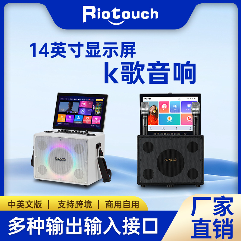 Outdoor square dance audio with display screen ktv bluetooth outdoor speaker k song singing audio all-in-one machine