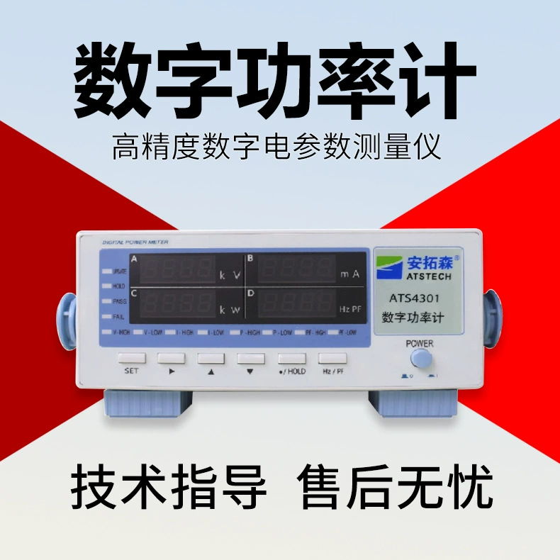 Antuesen ATS4303 Цифровой электрический параметрический измеритель с гармонической функцией Высокая точность цифровой измеритель мощности