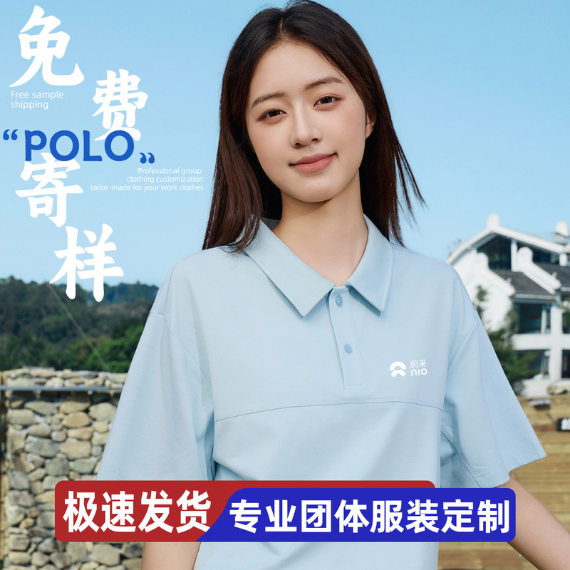 Trendy Workwear Custom T-Shirts, Summer Men's and Women's Polo Shirts, Short-Sleeved Sports Uniforms, Class Shirts, Cultural Shirts with Embroidery and Printing
