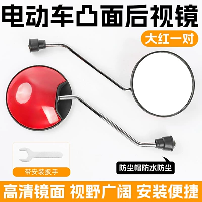 Motorcycle rearview mirror Mirror, Universal Reversing Mirror - suitable-for-little-turtle-king-8mm-rearview-mirror-bright-red