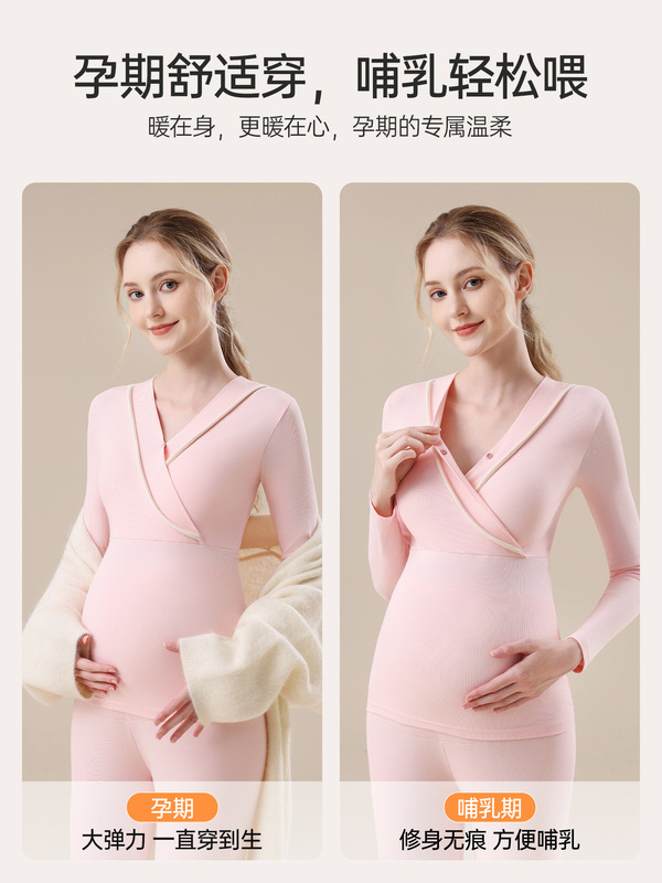哺乳上衣秋衣孕妇保暖内衣月子服产喂奶后打底衫秋冬打底免穿文胸|undefined