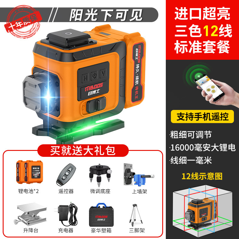 目博士红外线水平仪高精度强光细线激光红光户外自动调平水仪|undefined