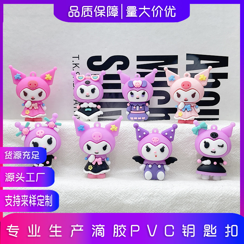 Cartoon Kroomi Doll Keychain Pendant Sanrio Keychain Pendant Schoolbag Small Pendant Doll Kroomi