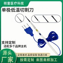 医用高频手术电刀笔一次性利普刀头生产不锈钢管加工定制
